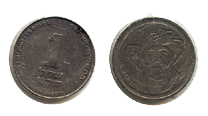 1988 One New Sheqel Rambam Rotated Reverse
