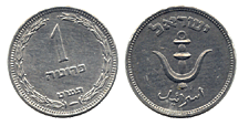 1949 1 Pruta Rotated Reverse