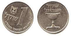 1981 1 Sheqel Rotated Reverse