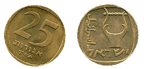 1960 25 Agorot Rotated Reverse