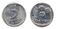 1978 5 Agorot Aluminum Rotated Reverse