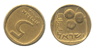 Israel 1971 5 Agorot Rotated Reverse coin