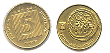 1988 5 Agorot (Israel's 40th anniversary commemorative) Rotated Reverse