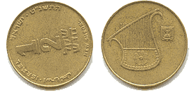 1999 Half New Sheqel Rotated Reverse