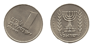 1963 1 Lira (Type I) Rotated Reverse