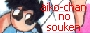 Aiko-chan no Souken