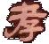 Doku