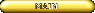 Main