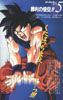 dbz115-.jpg (10531 bytes)
