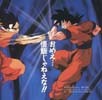 dbz52-.jpg (10757 bytes)