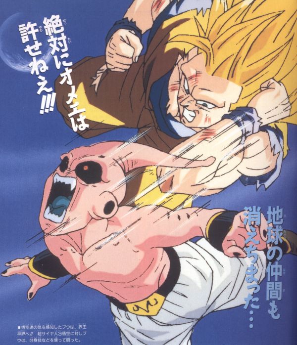 dbz777.jpg (91580 bytes)