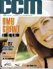 Amy in CCM 2002