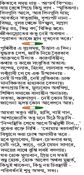 Bengali version