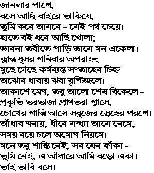 Bengali version