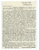 brodsky3.gif (19174 bytes)