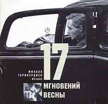 "17 ��������� �����"