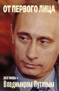 link to Putin's book