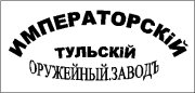 Tula Imperial Marking