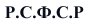 Soviet PCCP Marking