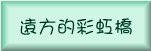 ���誺�m�i��