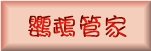 �x�M�ޮa