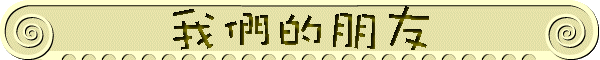 chfriends.gif (7598 bytes)