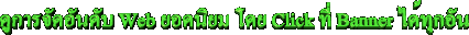 ����������ṹ�ѹ��� Banner ��ҧ����� �͢ͺ�س