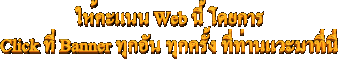 ����������ṹ�ѹ��� Banner ��ҧ��ҧ��� �͢ͺ�س