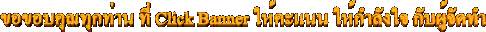 ����������ṹ�ѹ��� Banner ��ҧ�����-�͢ͺ�س