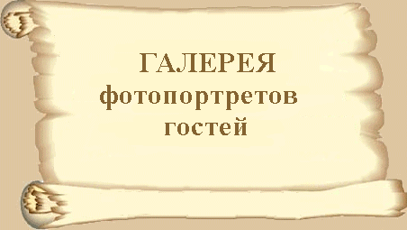����� ����� � �������