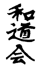 wado_kanji.gif - 2348 Bytes