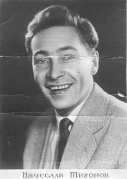 �������� ������� / Viacheslav Tikhonov