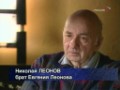 ������� ������ / Evgenij Leonov's brother