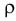 small rho
