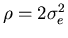 $\rho = 2\sigma_e^2$