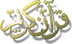 Quran Golden (Tranparent)