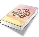 Final Light (Transparent)