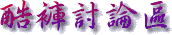 �ſǰQ�װ�