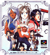 SuperFamicom version illustration