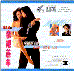 Naked Killer VCD cover