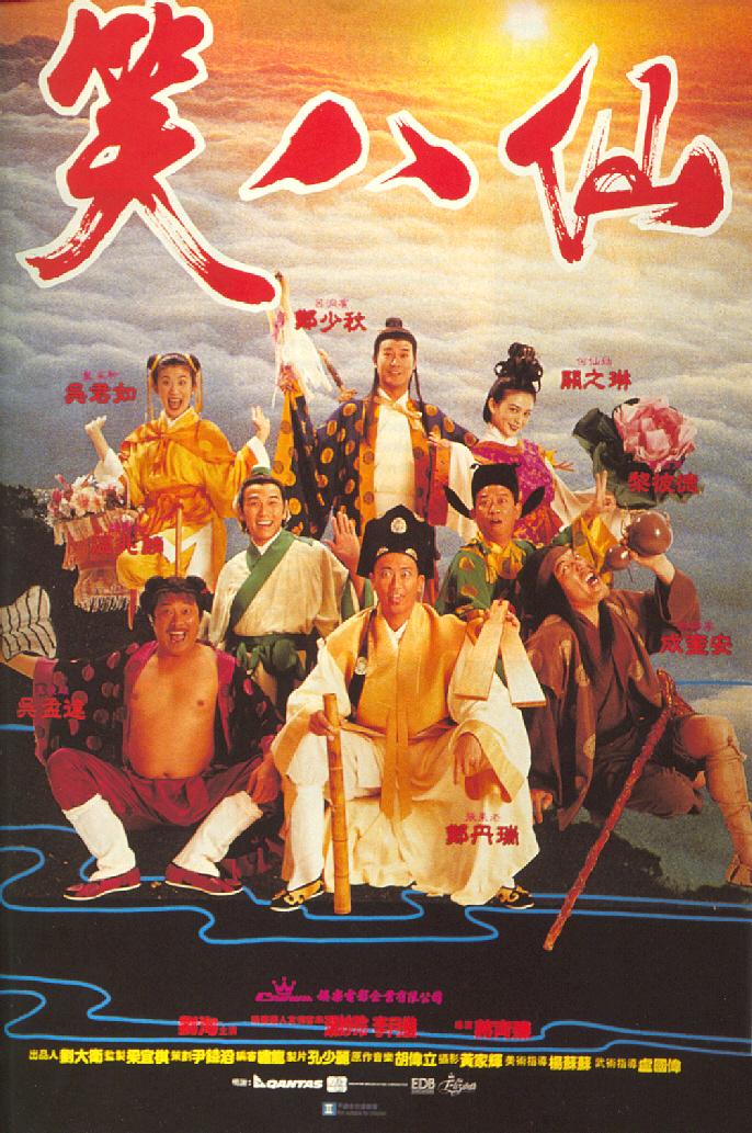 Eight Hilarious Gods poster