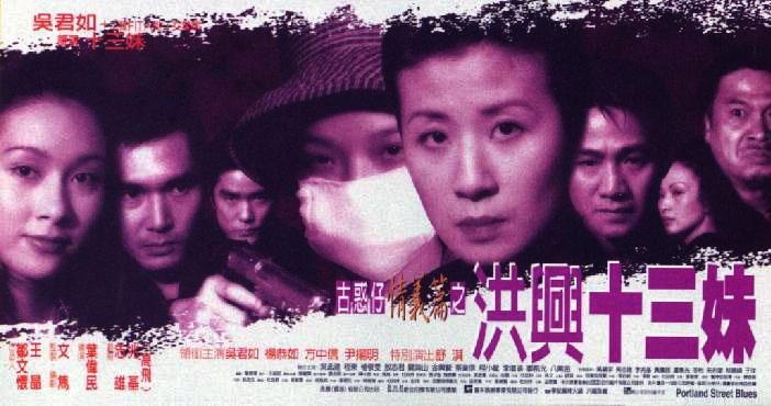 Portland Street Blues poster