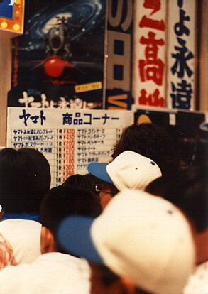 Yamato Goods Corner