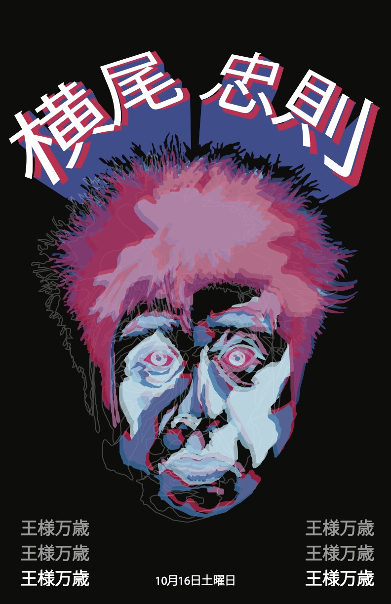 Japanese Poster
