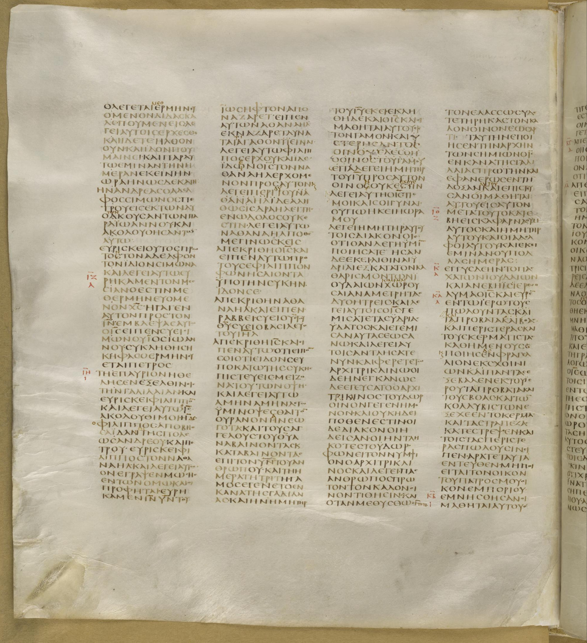 Codex Greek New Testament John Page2