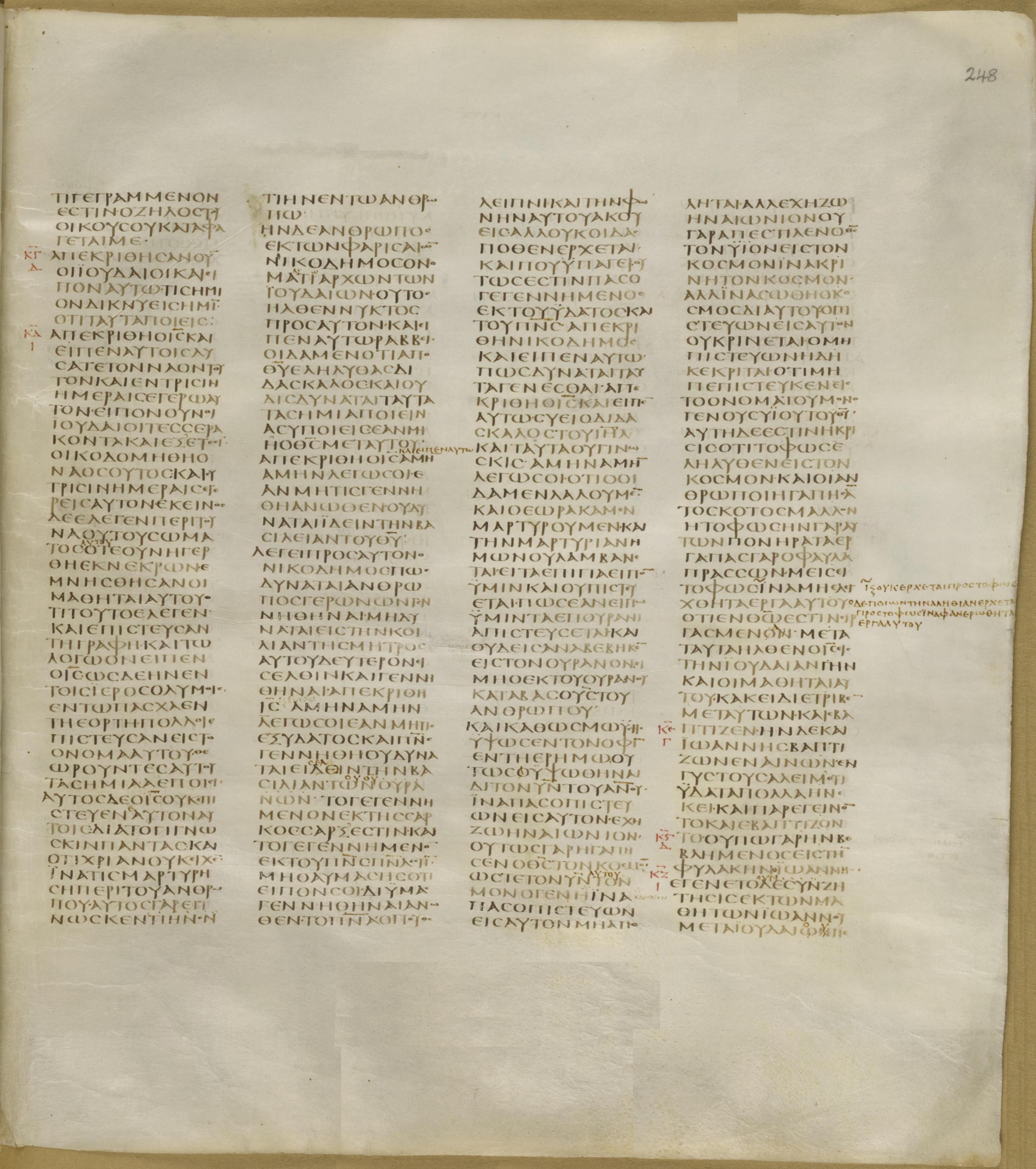 Codex Greek New Testament John Page3