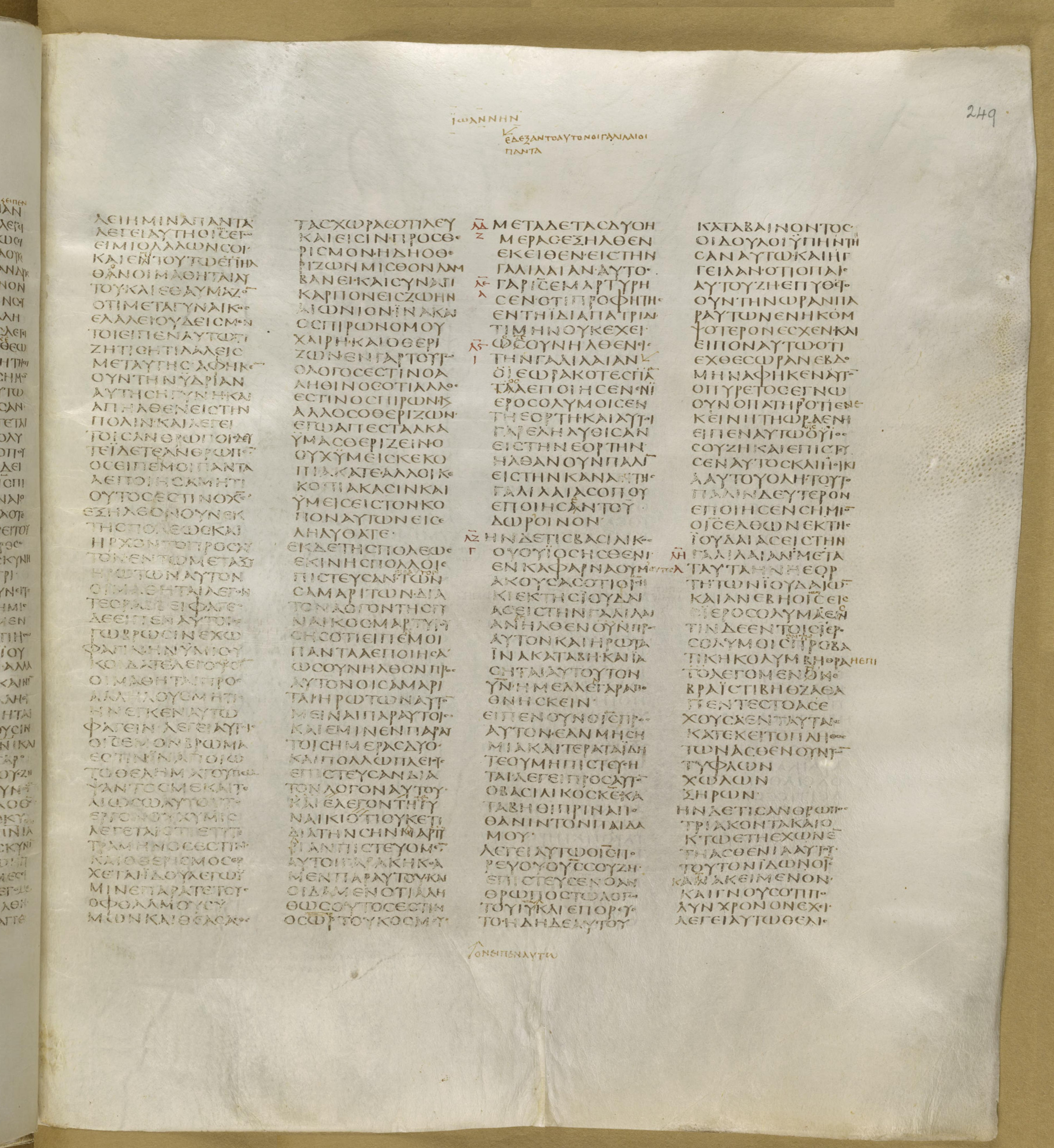 Codex Greek New Teatament John Page5.