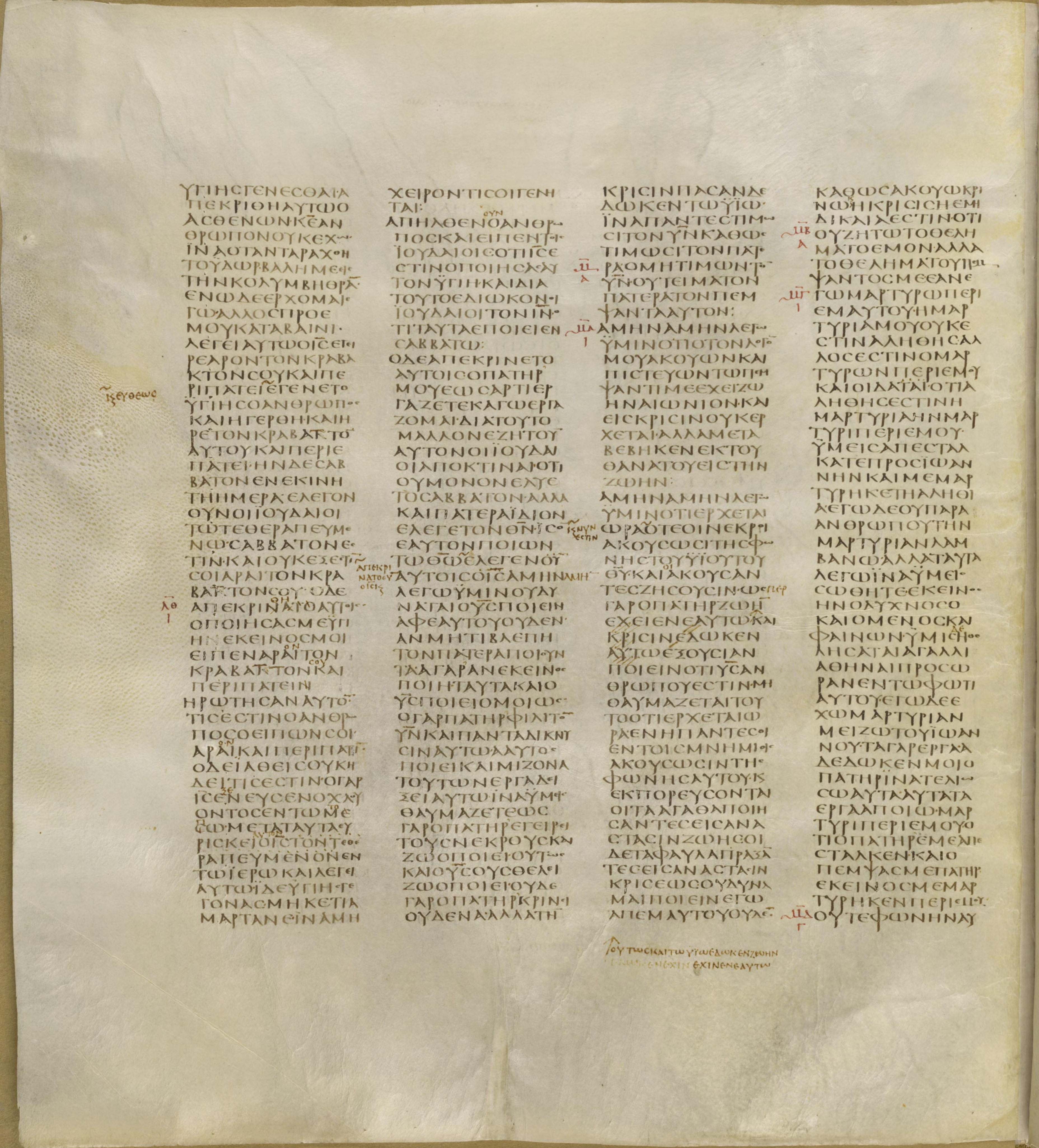Codex Greek New Testament John Page6.