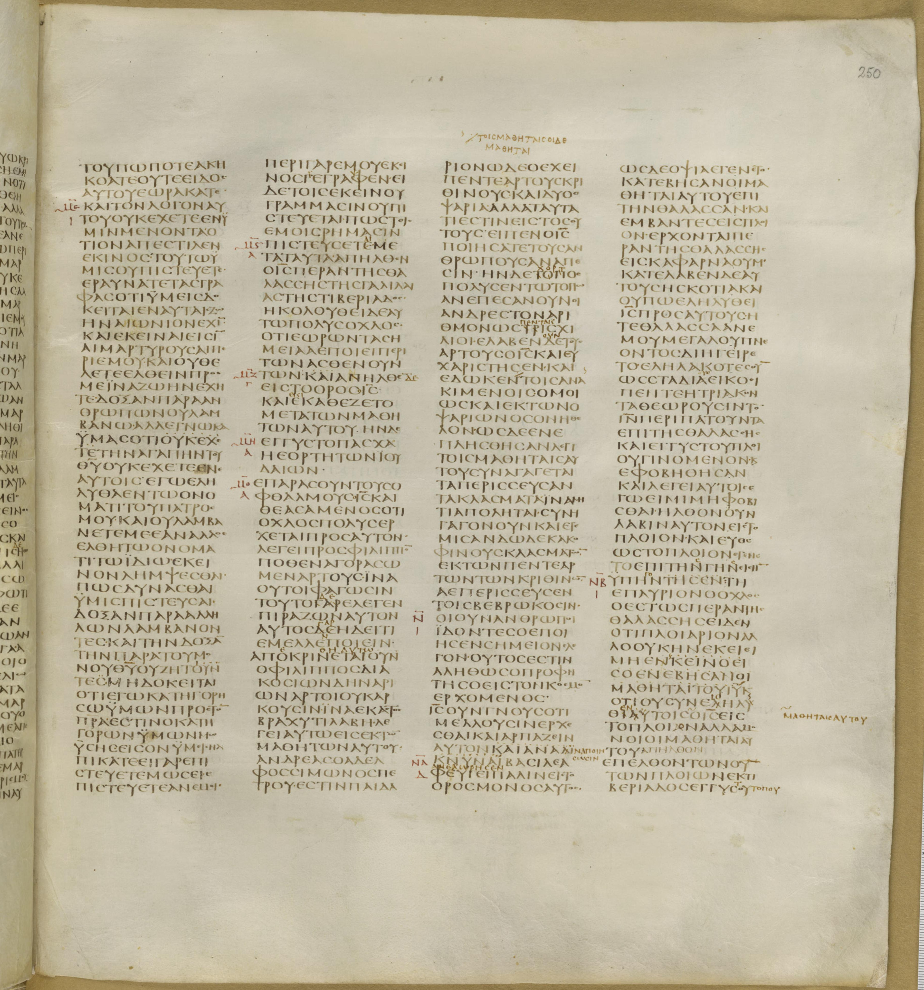 Codex Greek New Testament John Page7.