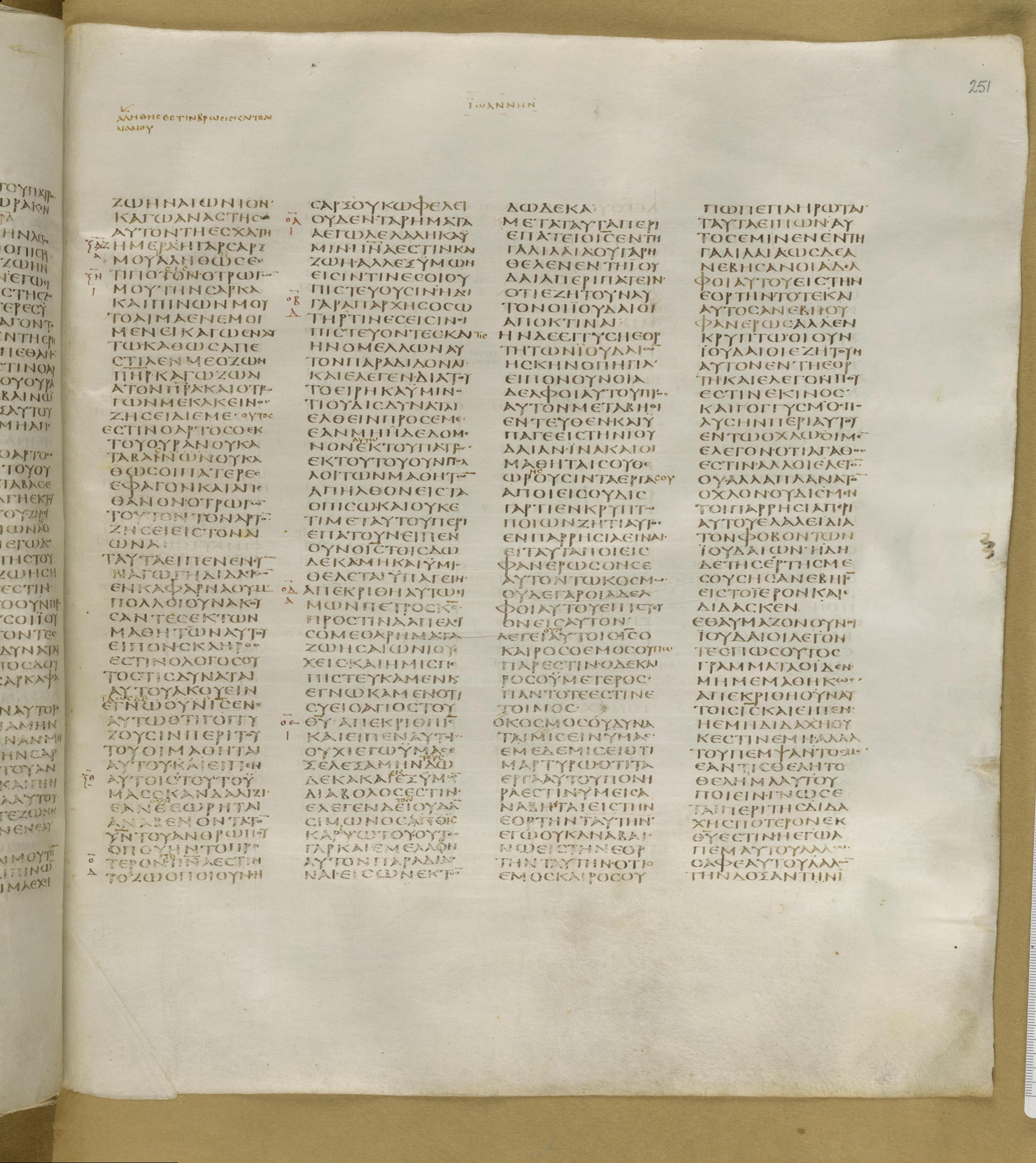 Codex Greek New Testament John Page9.